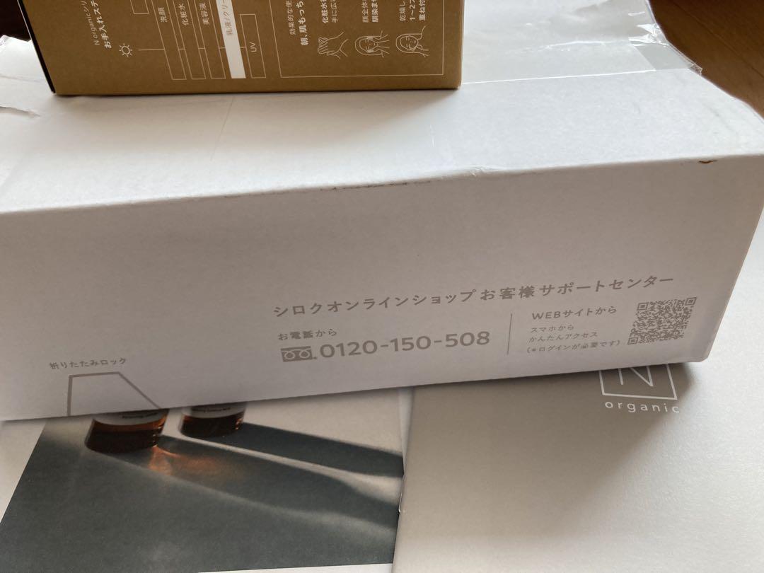 N organic  ベーシックスキンケアセット＆UVファンデーション