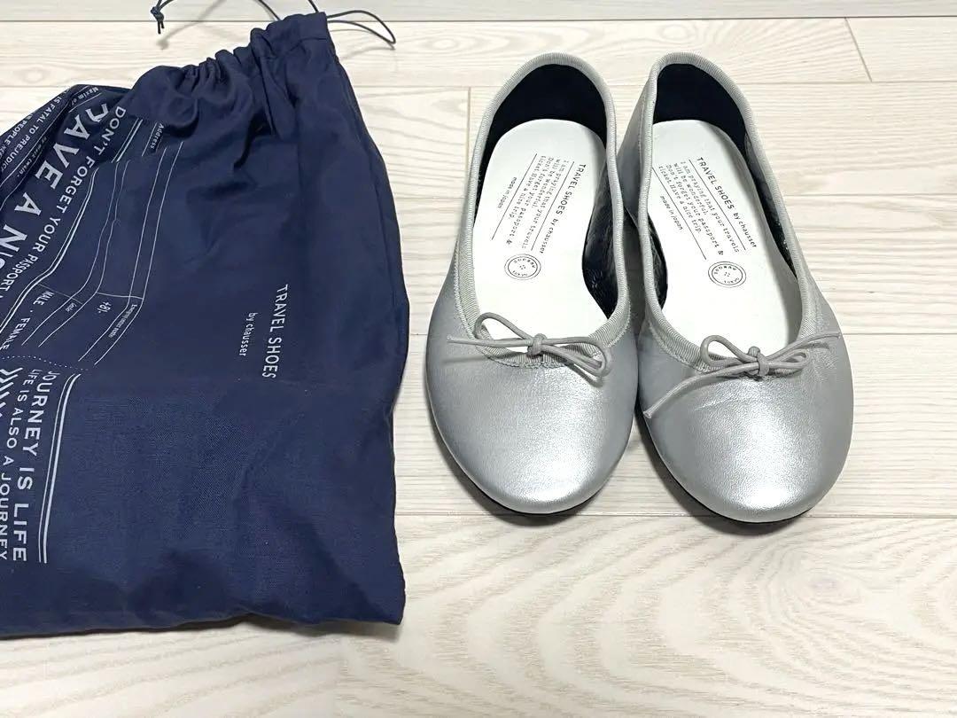 【美品】chausser ショセ トラベルシューズ バレエ　フラットシューズ