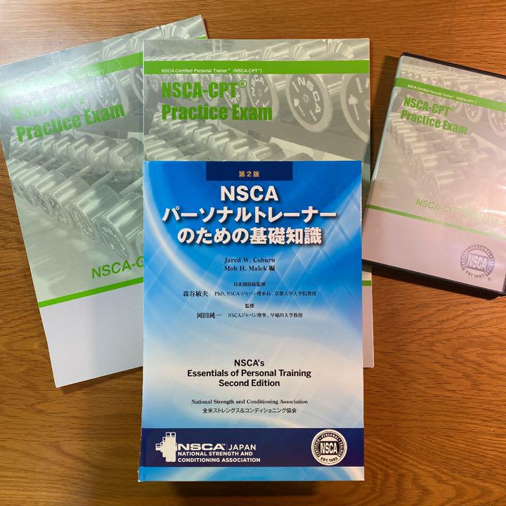 NSCA CPT 一式セット