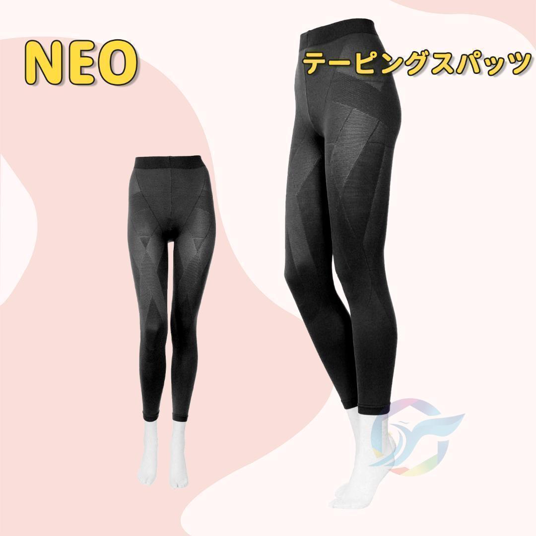 らくらく テーピングスパッツ ロコアップネオ ヒート 3Lサイズ