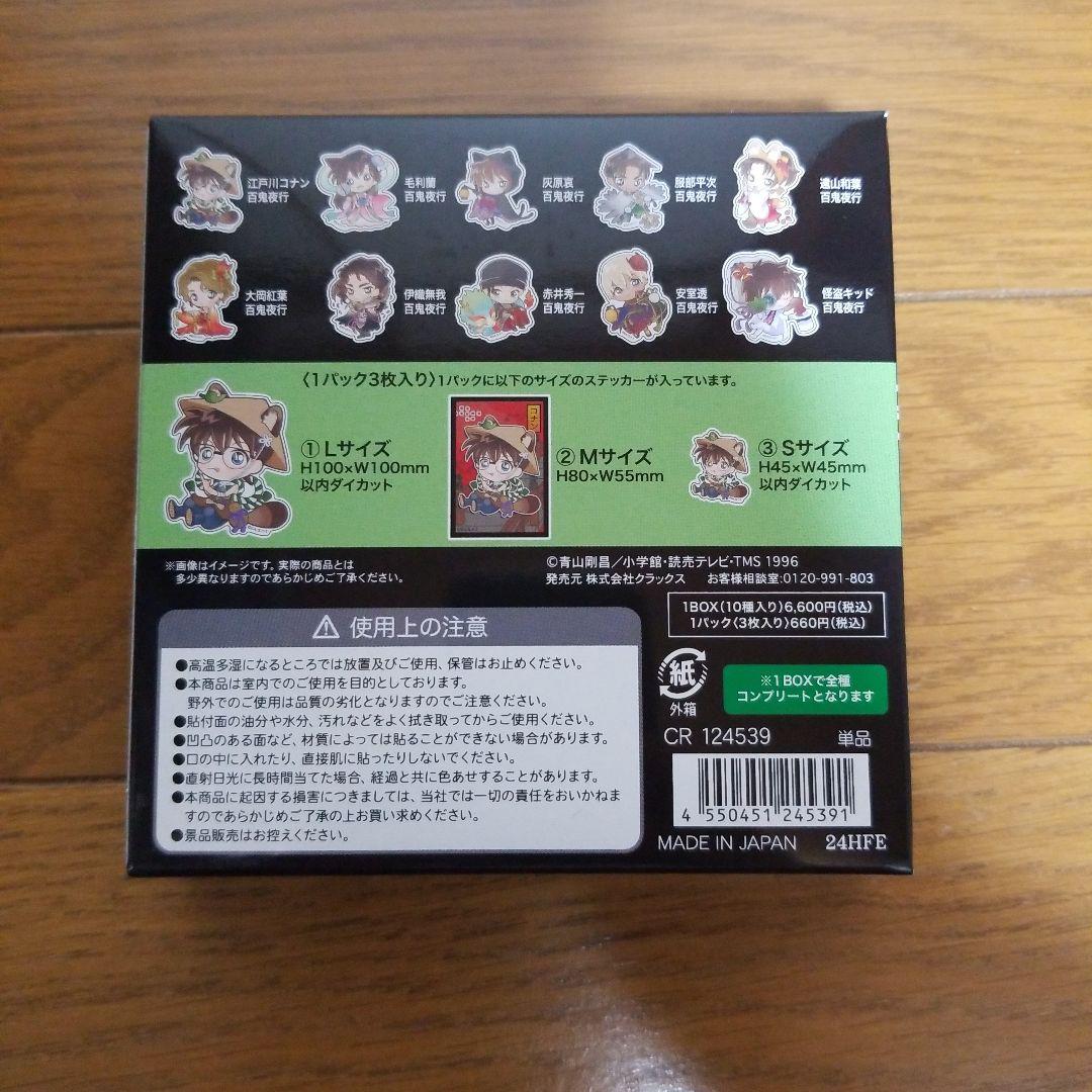 名探偵コナン　トレーディングステッカー1BOX　全10種