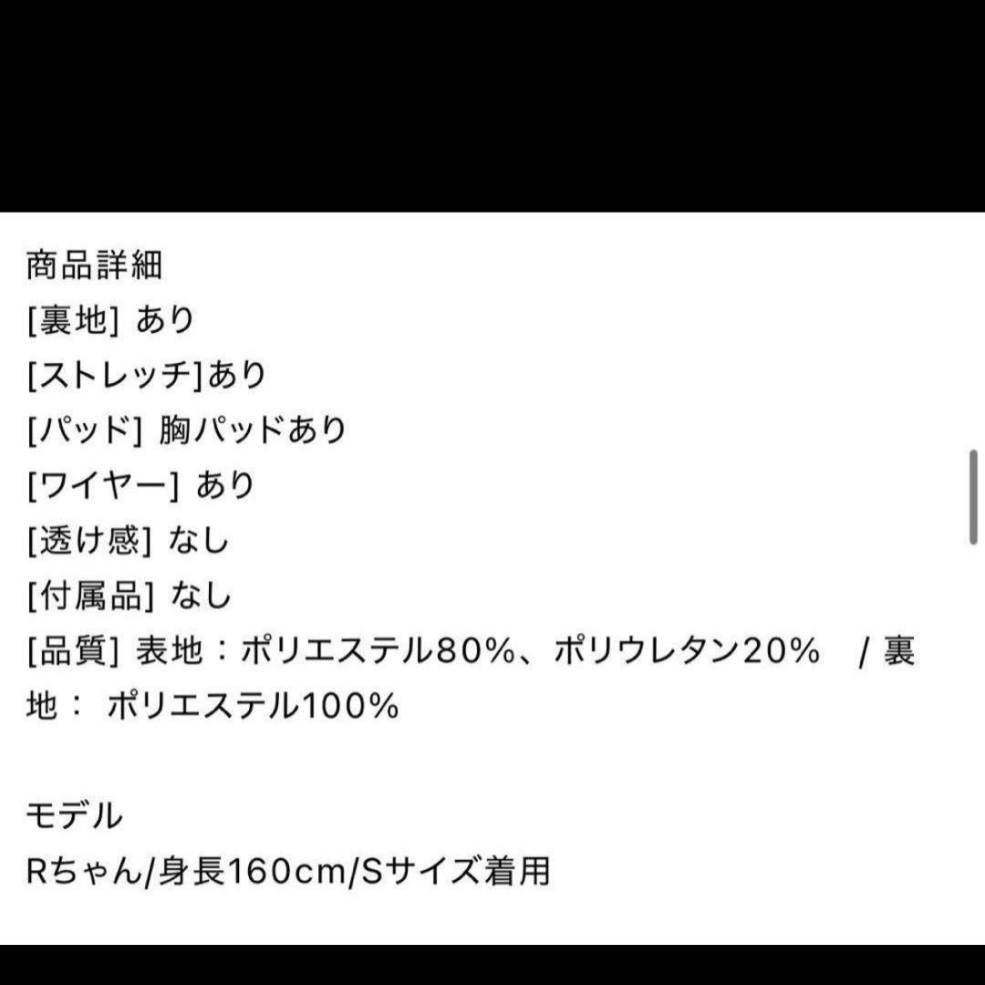 sugar nine ベージュ セパレート水着 Sサイズ - メルカリ