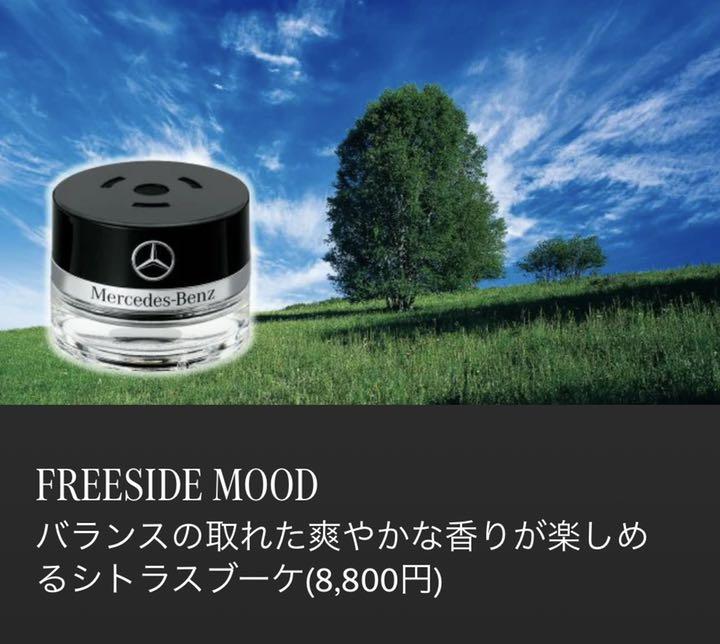値下げ ベンツ パフュームアトマイザー 新品 未開封 3個セット