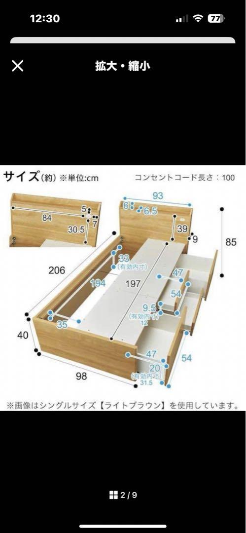 ニトリ シングルベッドフレーム daquan様専用 画像3