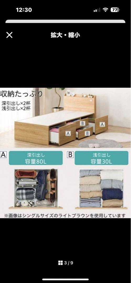 ニトリ シングルベッドフレーム daquan様専用 画像4
