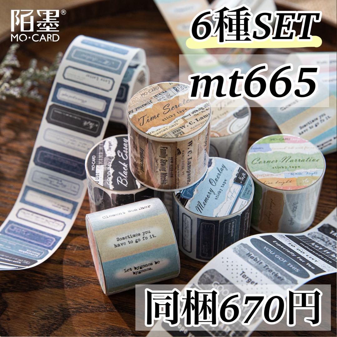 mt665❥时光独白6種 英文 テープ シール マステ♡ 海外 マスキングテープ