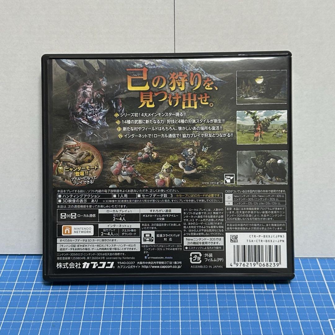 3DS モンスターハンターX ソフト 1個 - メルカリ