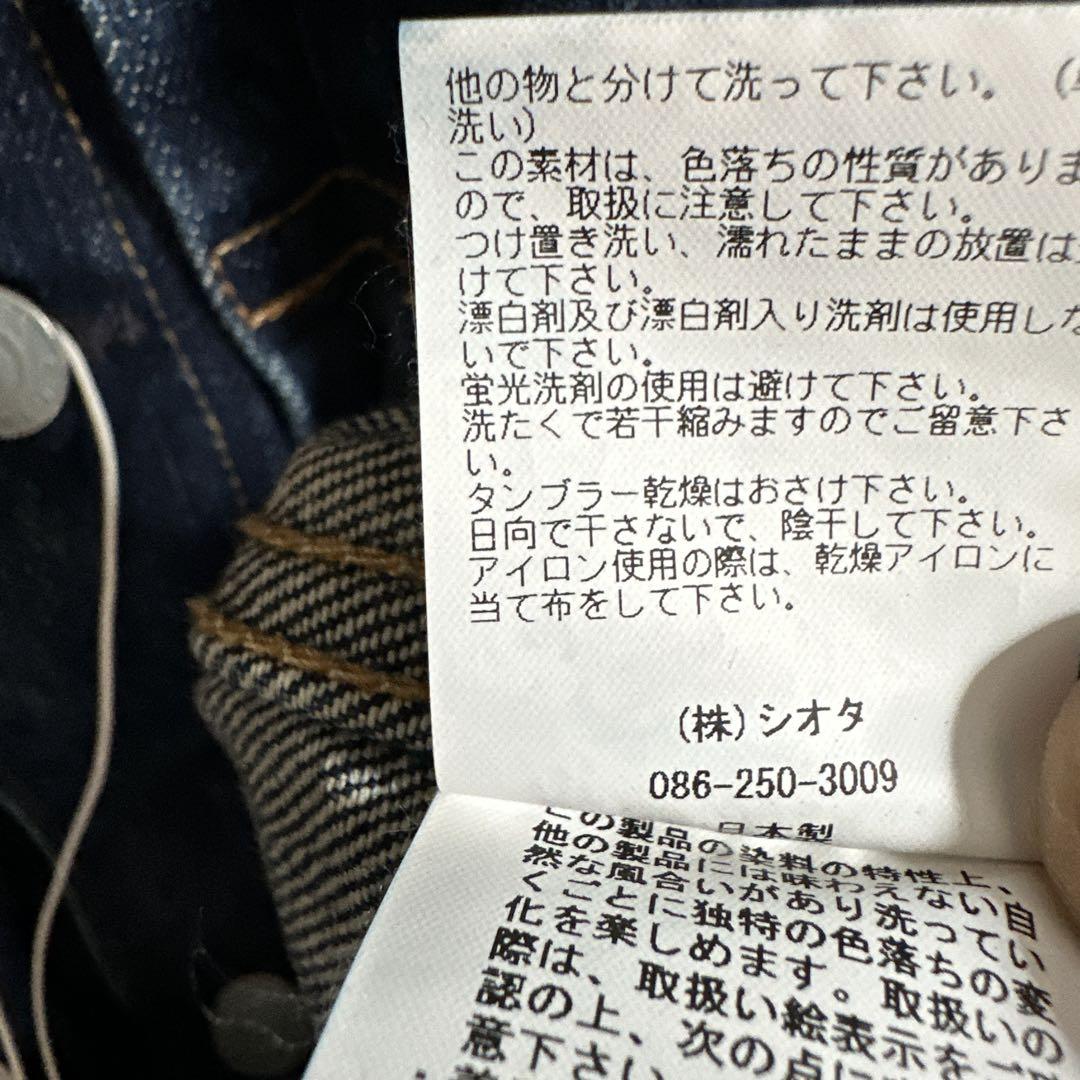 CIOTA TYPE 1st Denim Jacket 38 ファーストデニム