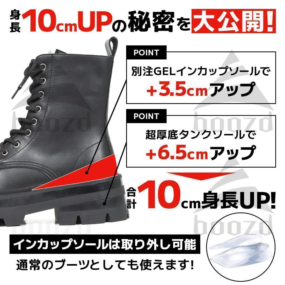 27.5cm10cm身長UPメンズシークレットブーツシューズ厚底靴レザー