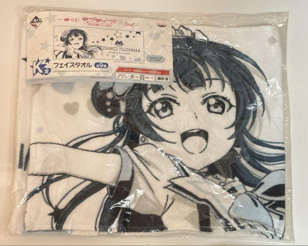 ラブライブ！】Aqours グッズまとめ売り - メルカリ