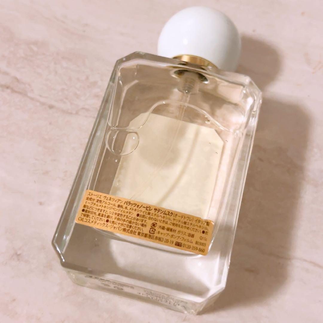 so☆ほぼ全量☆ ヴァルモン パラッツォノービレ サテンムスク 50ml