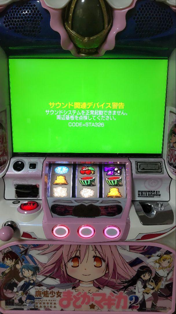 【ジャンク品】パチスロ　まどか⭐︎マギカ2  まどマギ2 実機