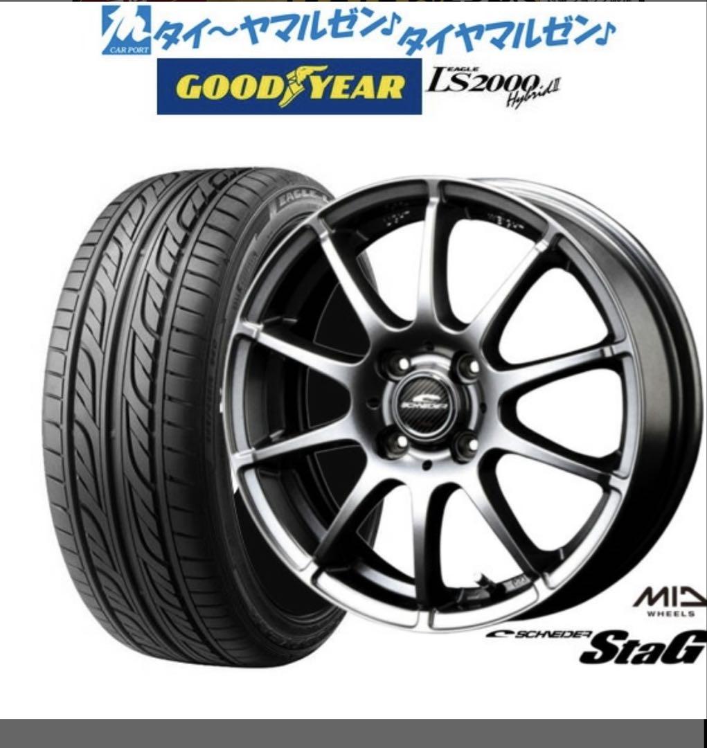 15インチ グッドイヤーイーグルLS2000ハイブリッドII 165/50R15