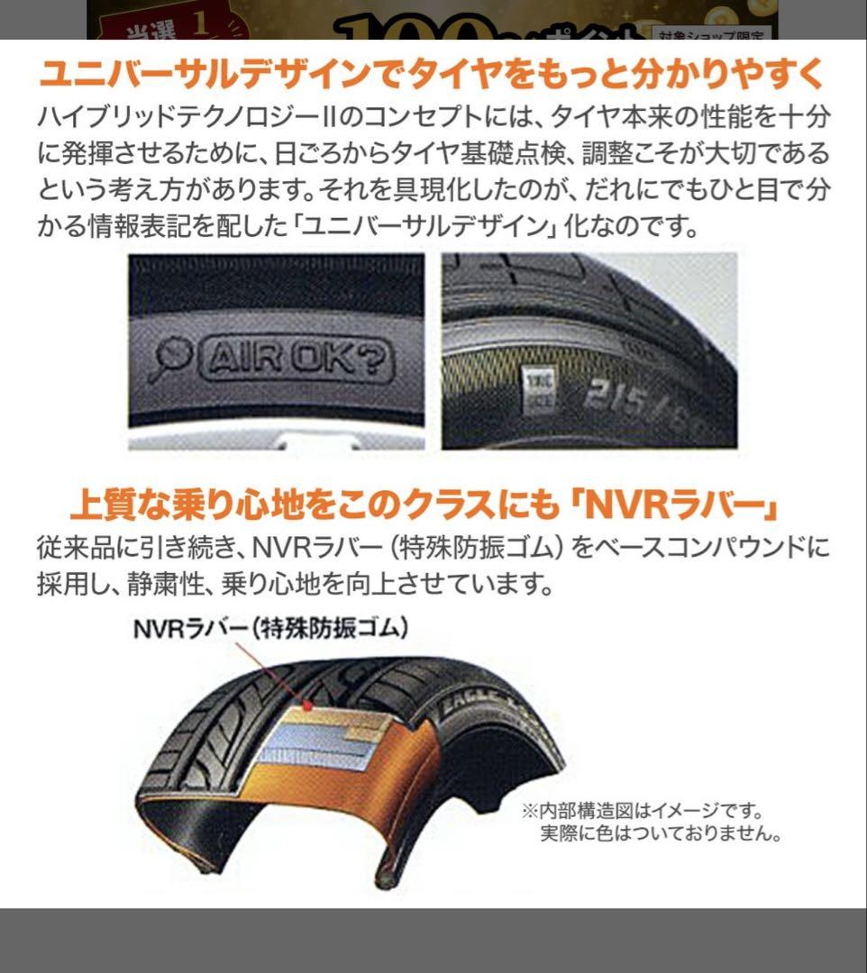15インチ グッドイヤーイーグルLS2000ハイブリッドII 165/50R15