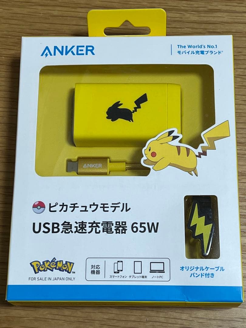 ANKER ピカチュウモデル USB急速充電器 65W 未使用品