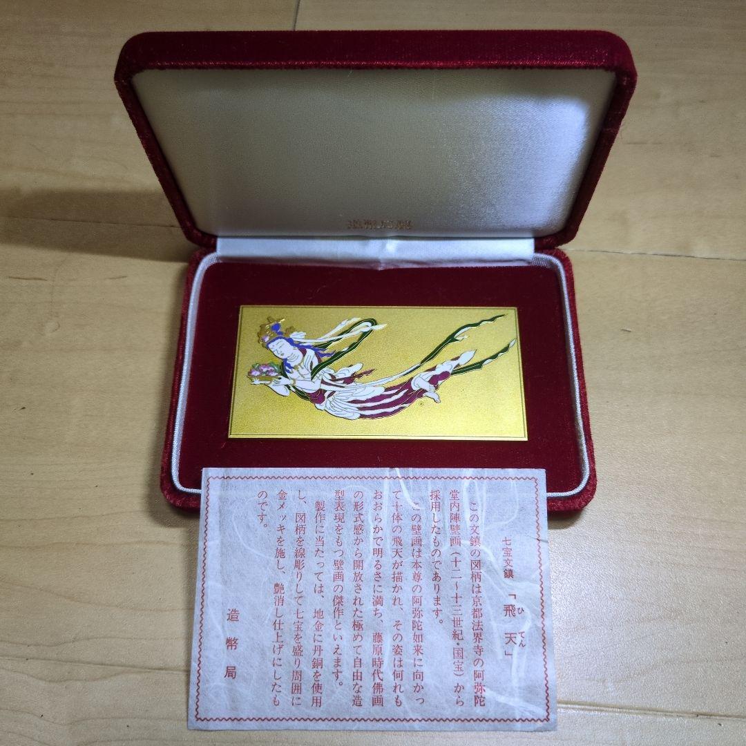 七宝 文鎮 「飛天」 5,000円
