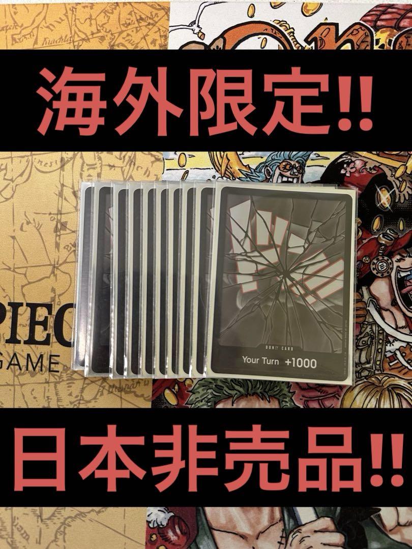【ワンピースカードゲーム】ドンカード 英語 白ひげ 黒ひげ 10枚セット