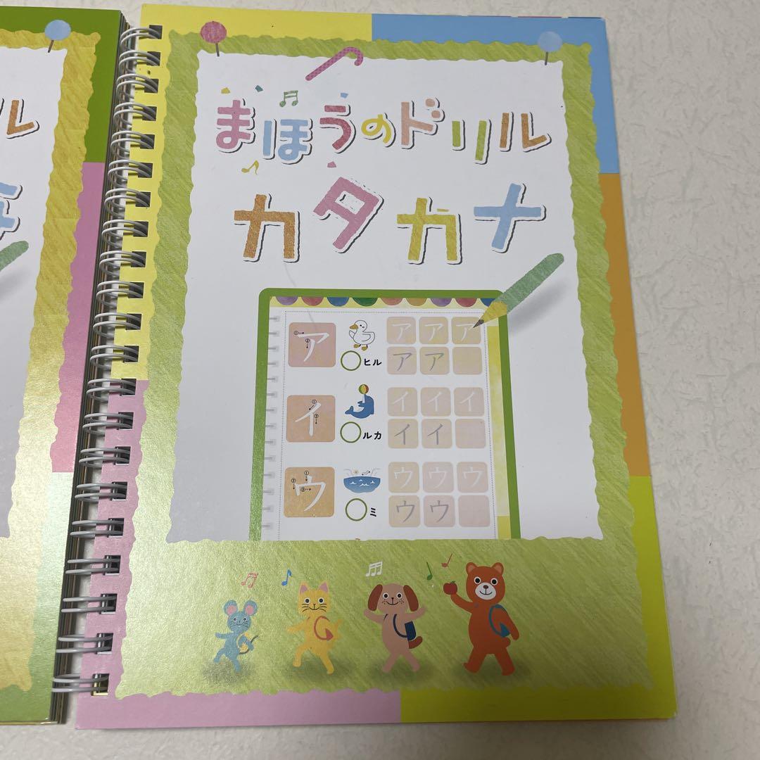 まほうのドリル　ひらがな　かたかな　English ベビスタ まほうのドリル ひらがな・カタカナセット - メルカリ