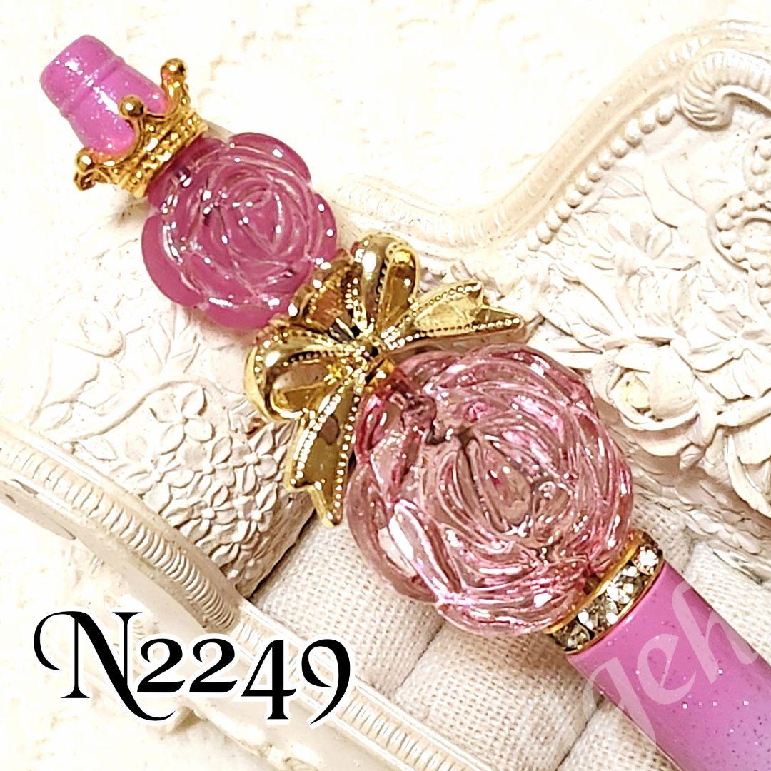 sale‼️N2249 カスタムボールペン 手染めビーズ 薔薇 リボン