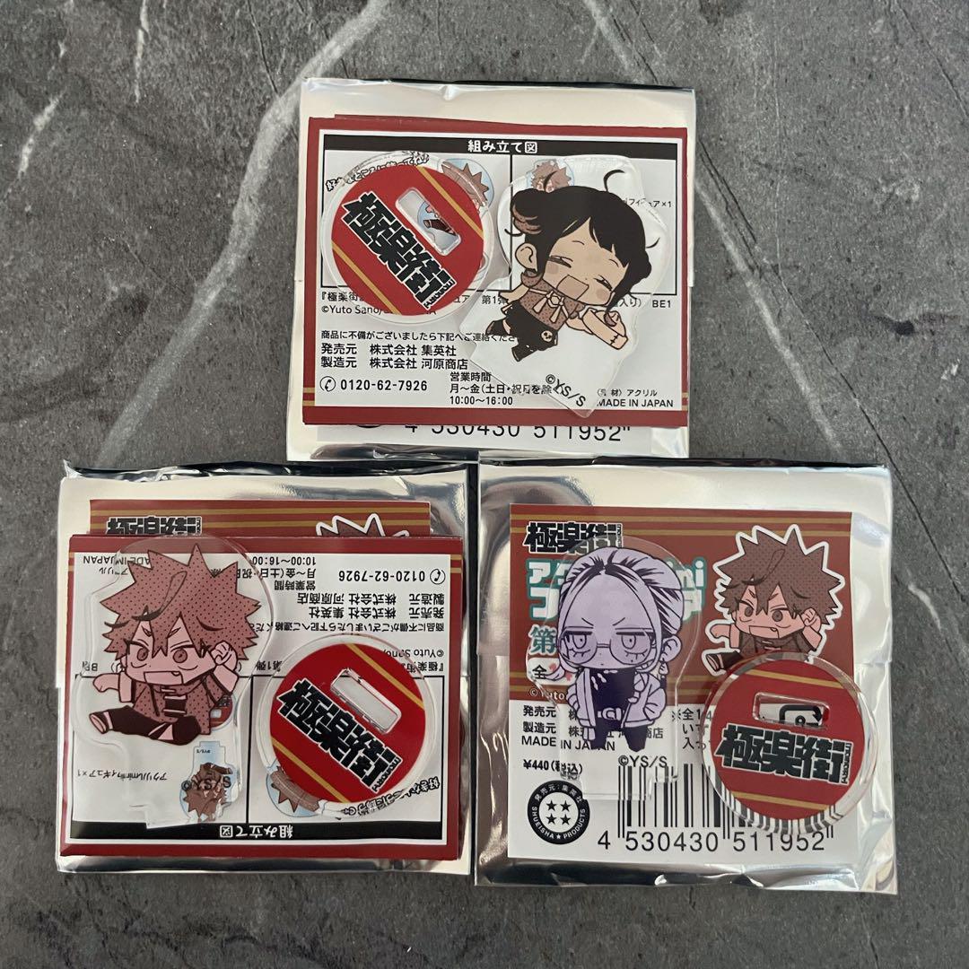 極楽街 アクリルmini フィギュア 第1弾 全種セット コンプ タオ アルマ 匿名配送】 極楽街 アクリルminiフィギュア 第1弾 アルマ タオ