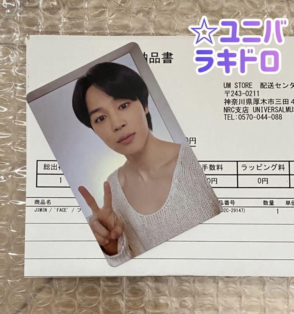 BTS JIMIN ジミン FACE ラキドロ トレカ ユニバ BTS JIMIN ジミン FACE ラキドロ トレカ ユニバ