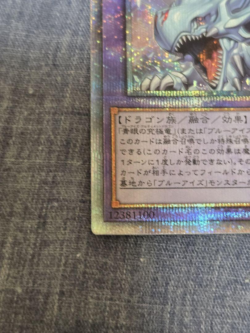 究極竜魔道師 25thレア