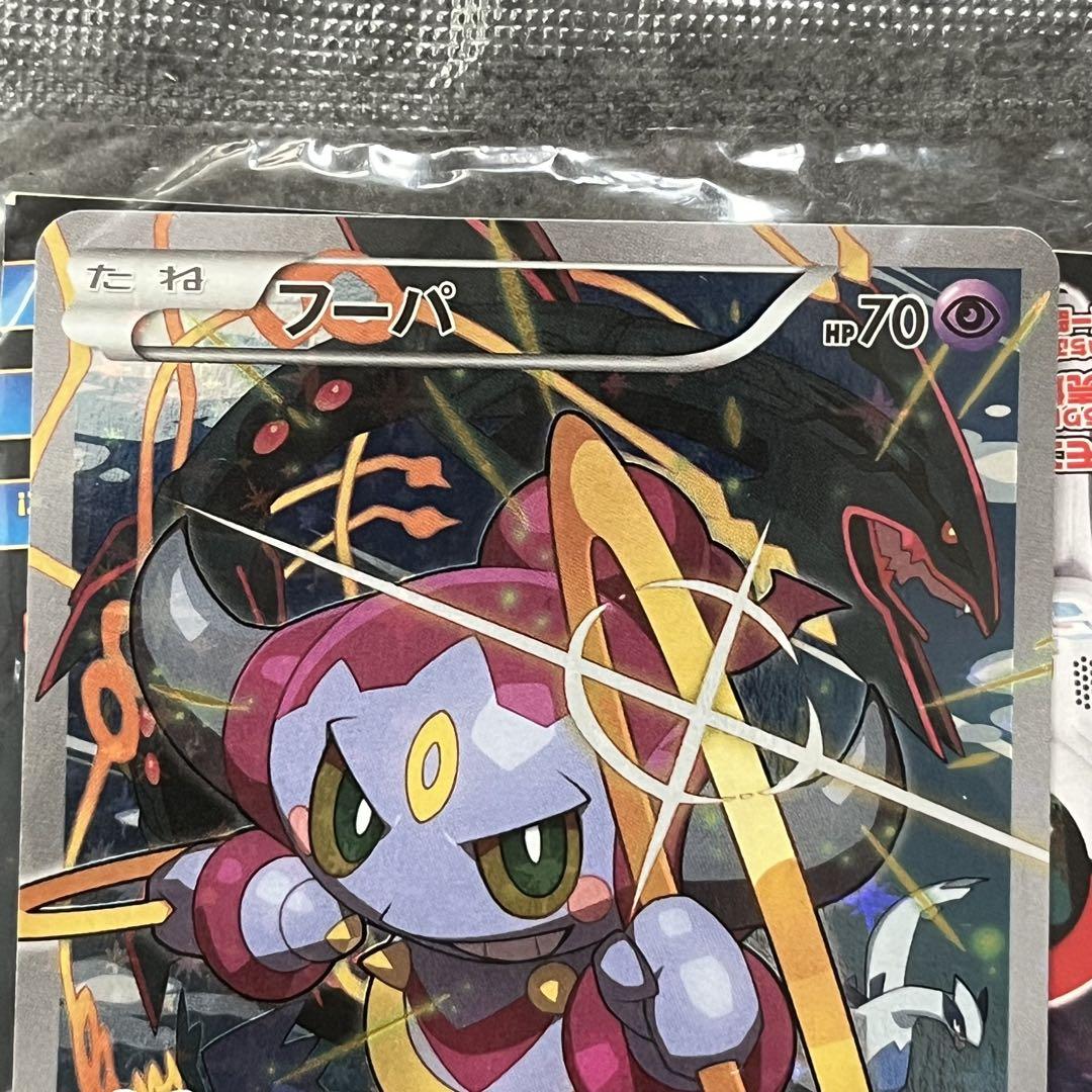 ポケモンカード フーパ プロモ 未開封 光輪の超魔神 さいとう