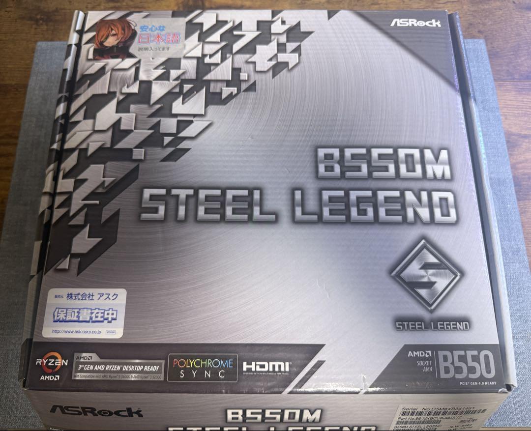 ASRock B550M STEEL LEGEND マザーボード