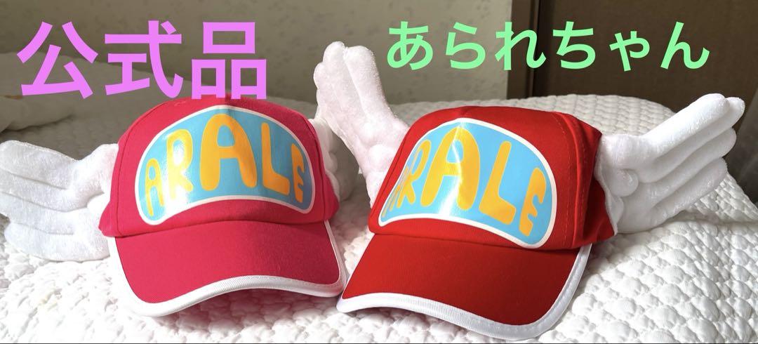【正規品】Dr.スランプアラレちゃん　キャップ　帽子　鳥山明　東映アニメーション