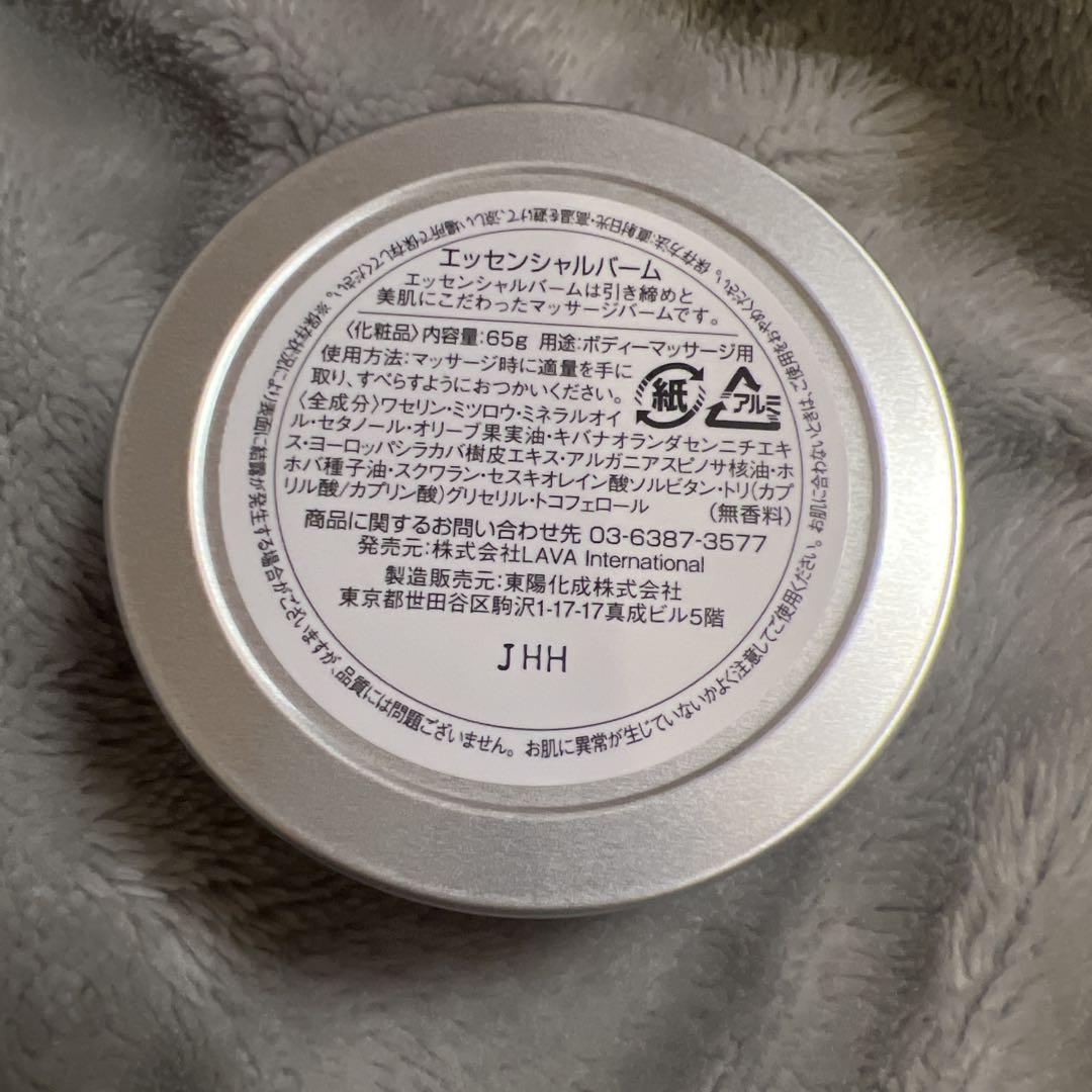 新品未開封 LAVA エッセンシャルバーム 65gマッサージバーム 無