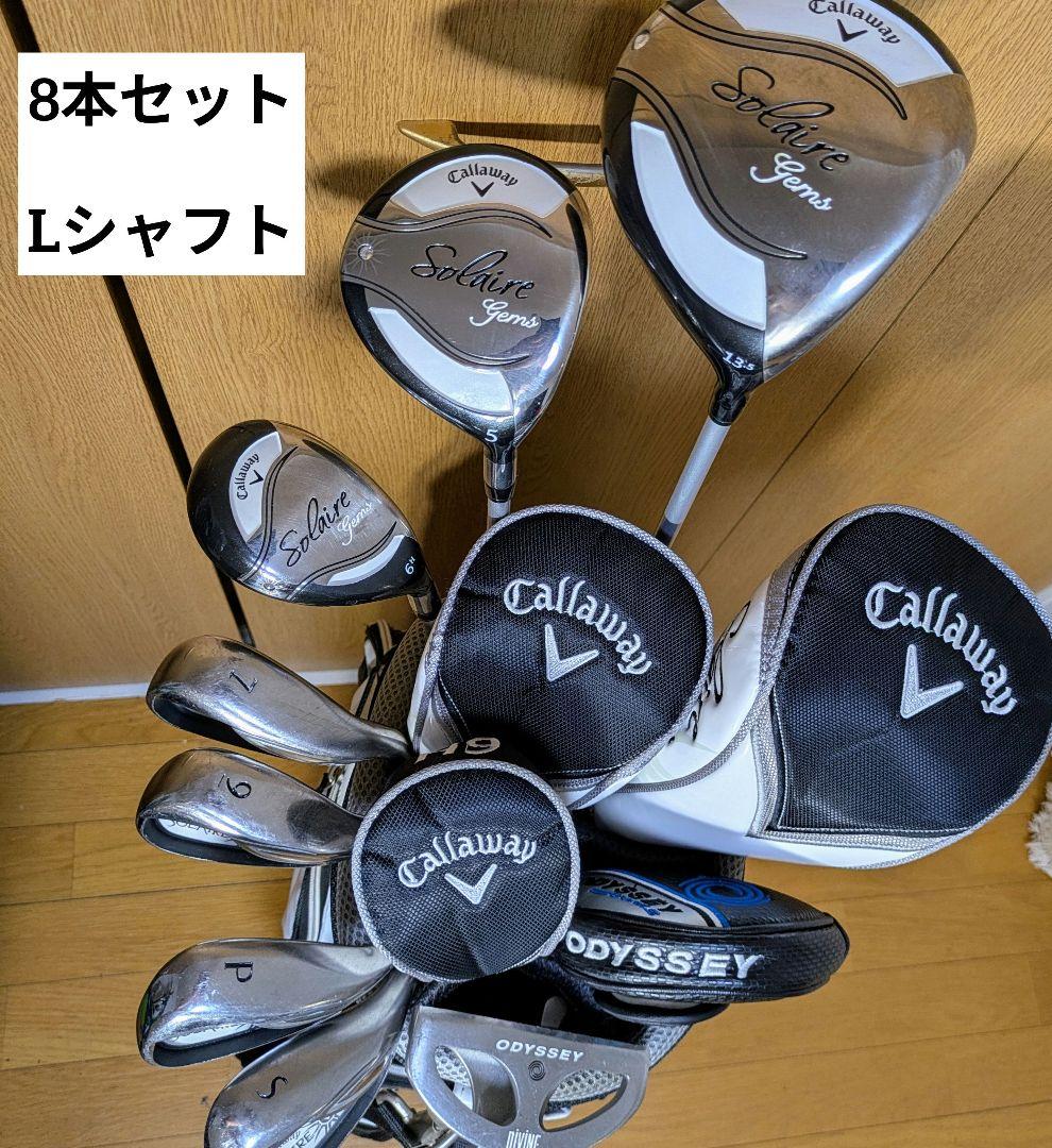 ☆初心者☆レディース 　Callaway 　Solaire
