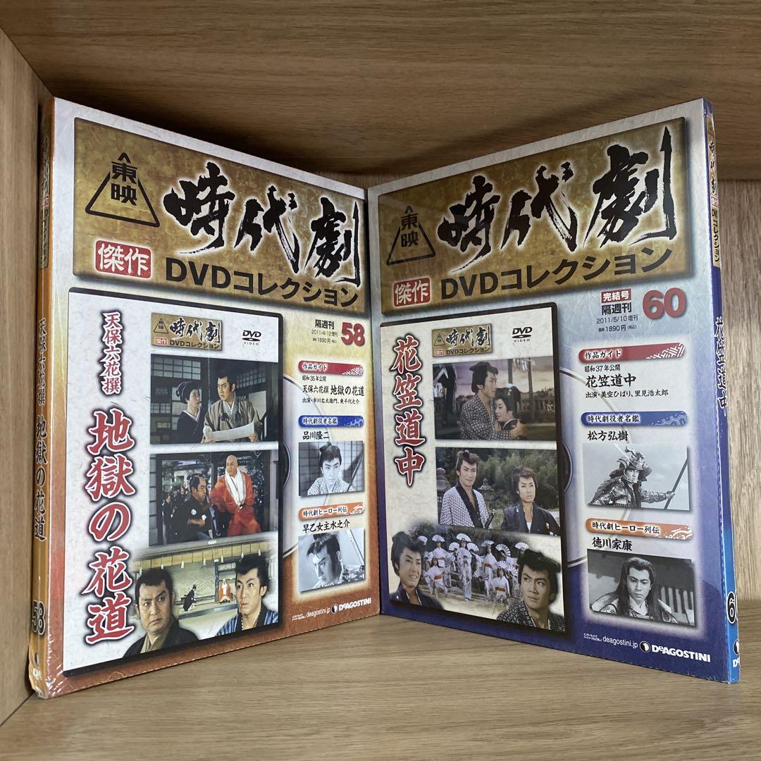 【18巻まとめ売り】東映時代劇傑作DVDコレクション　デアゴスティーニ