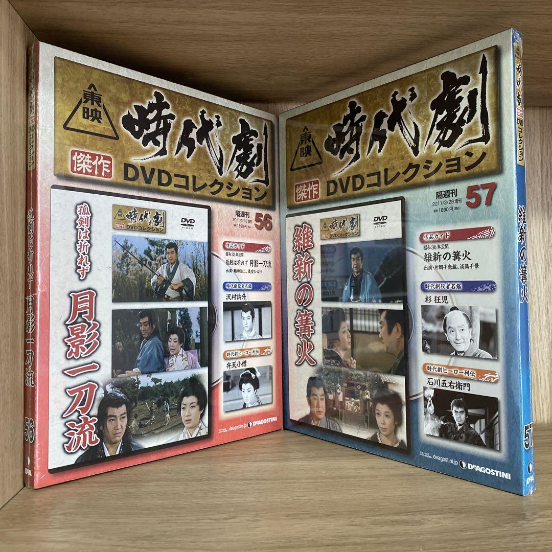 【18巻まとめ売り】東映時代劇傑作DVDコレクション　デアゴスティーニ