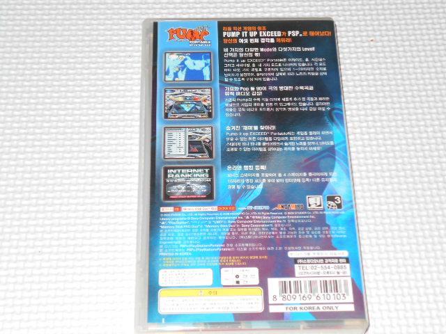 PSP☆PUMP It Up EXCEED PORTABLE 海外版 アジア版 - メルカリ