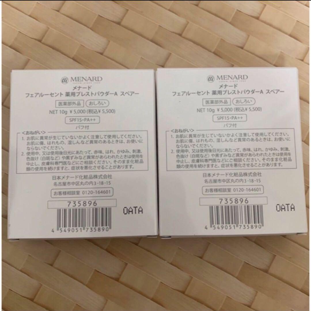 【新品・２点】メナード フェアルーセント　薬用プレストパウダー　スペア　10g フェアルーセント 薬用プレストパウダー：フェイスパウダー