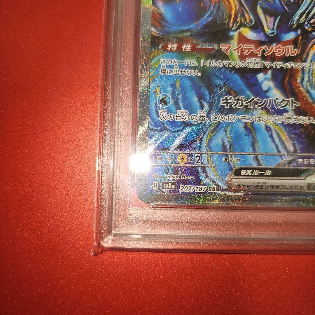 PSA10 イルカマンex 207/187 SAR - メルカリ