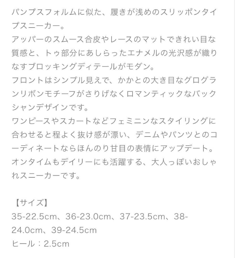 美品 TOCCA バックリボン スリッポン レディーススニーカー 35