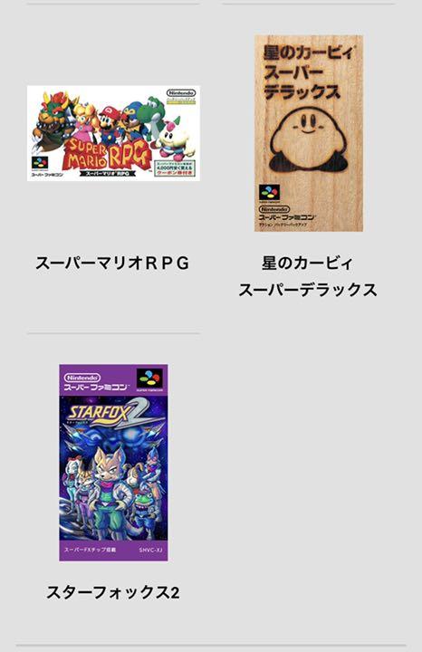 Nintendo ニンテンドークラシックミニ スーパーファミコン