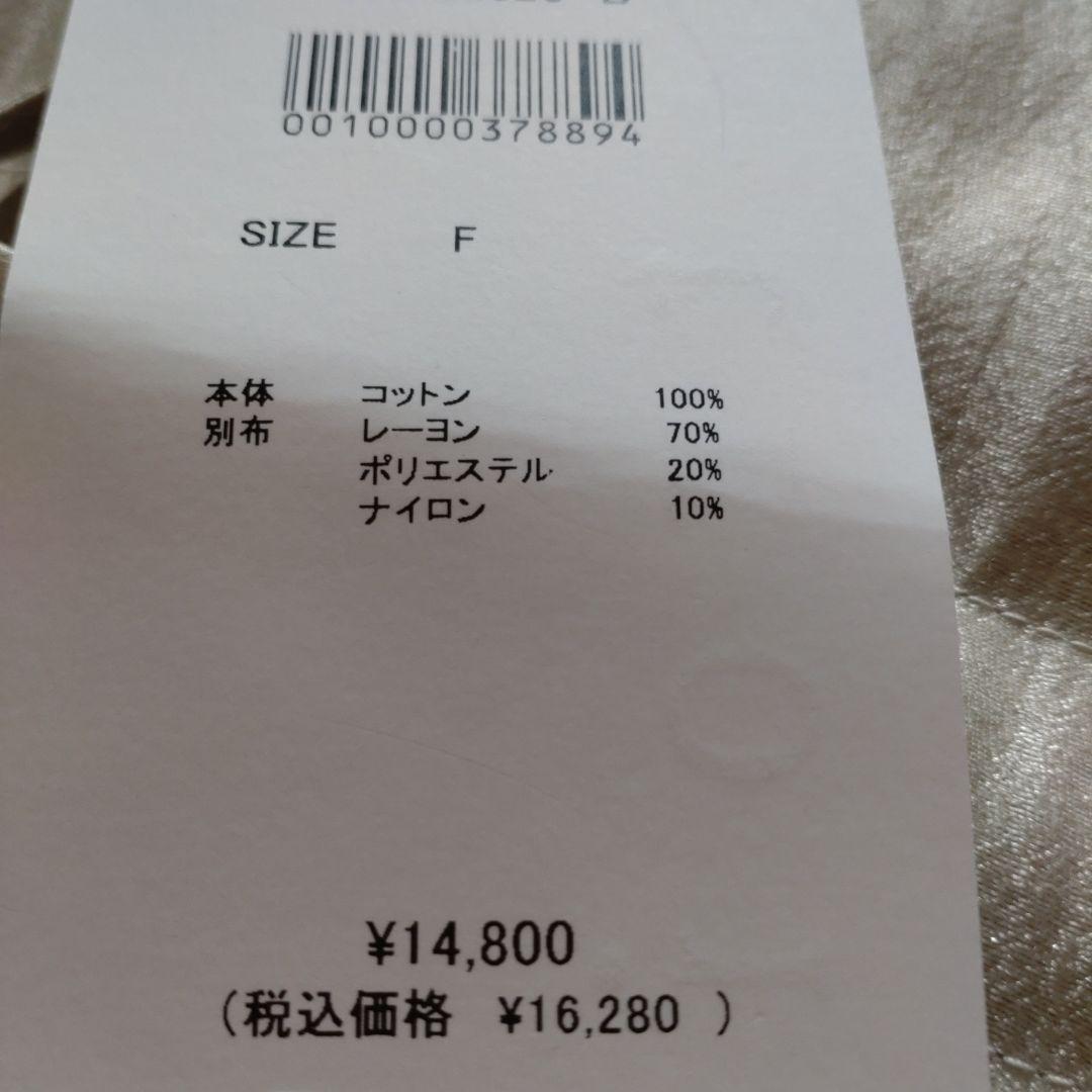 trois トロワ　半袖Tシャツ ホワイト/ベージュ サイズF