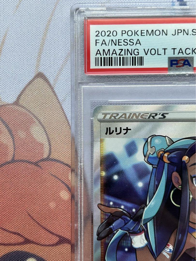 通販を提供 ルリナ SR PSA10 ポケモンカードゲーム taufenbach.de