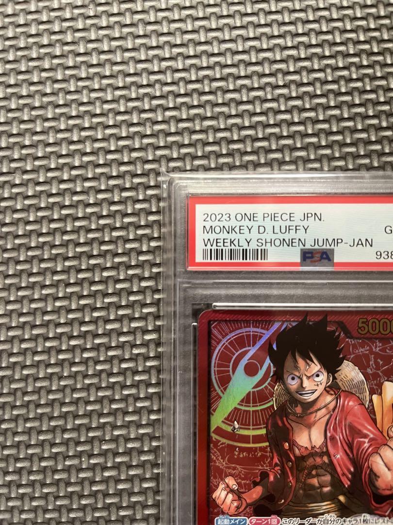 ルフィ　レカフィグ　psa10