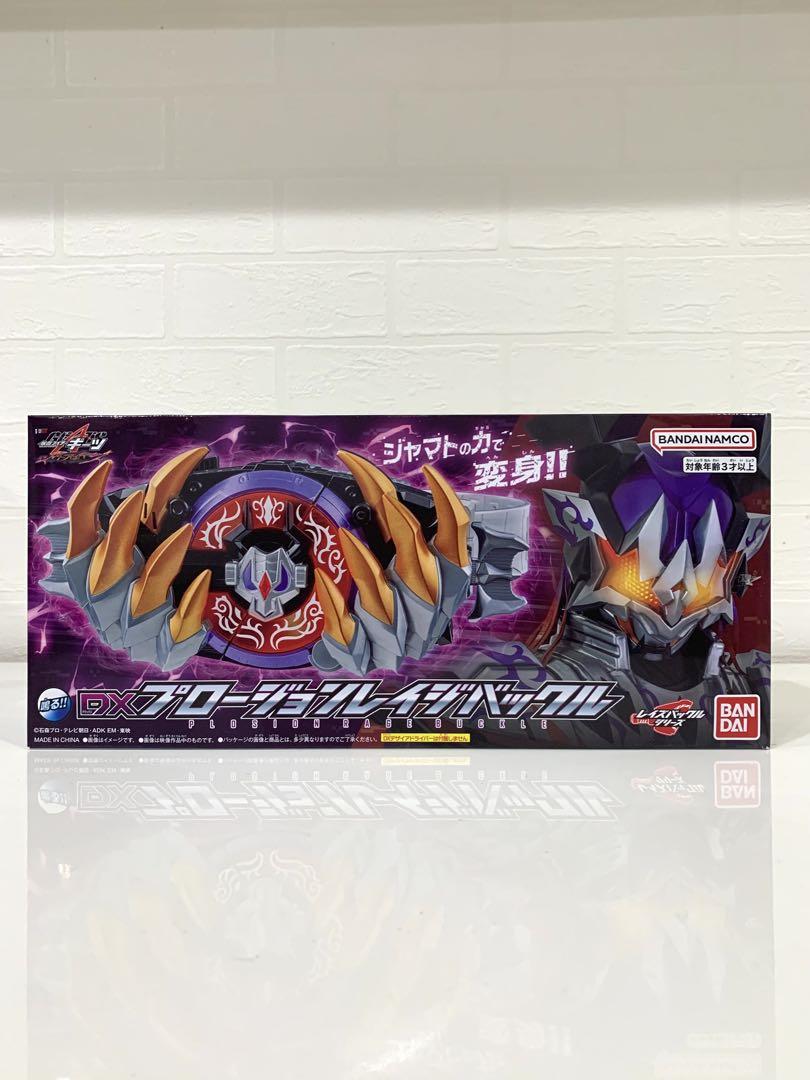 仮面ライダーギーツ　DXプロージョンレイジバックル　Blu-ray含