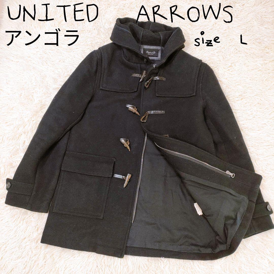 美品✨UNITEDARROWSダッフルコート アンゴラ L ハーフ　メルトン生地