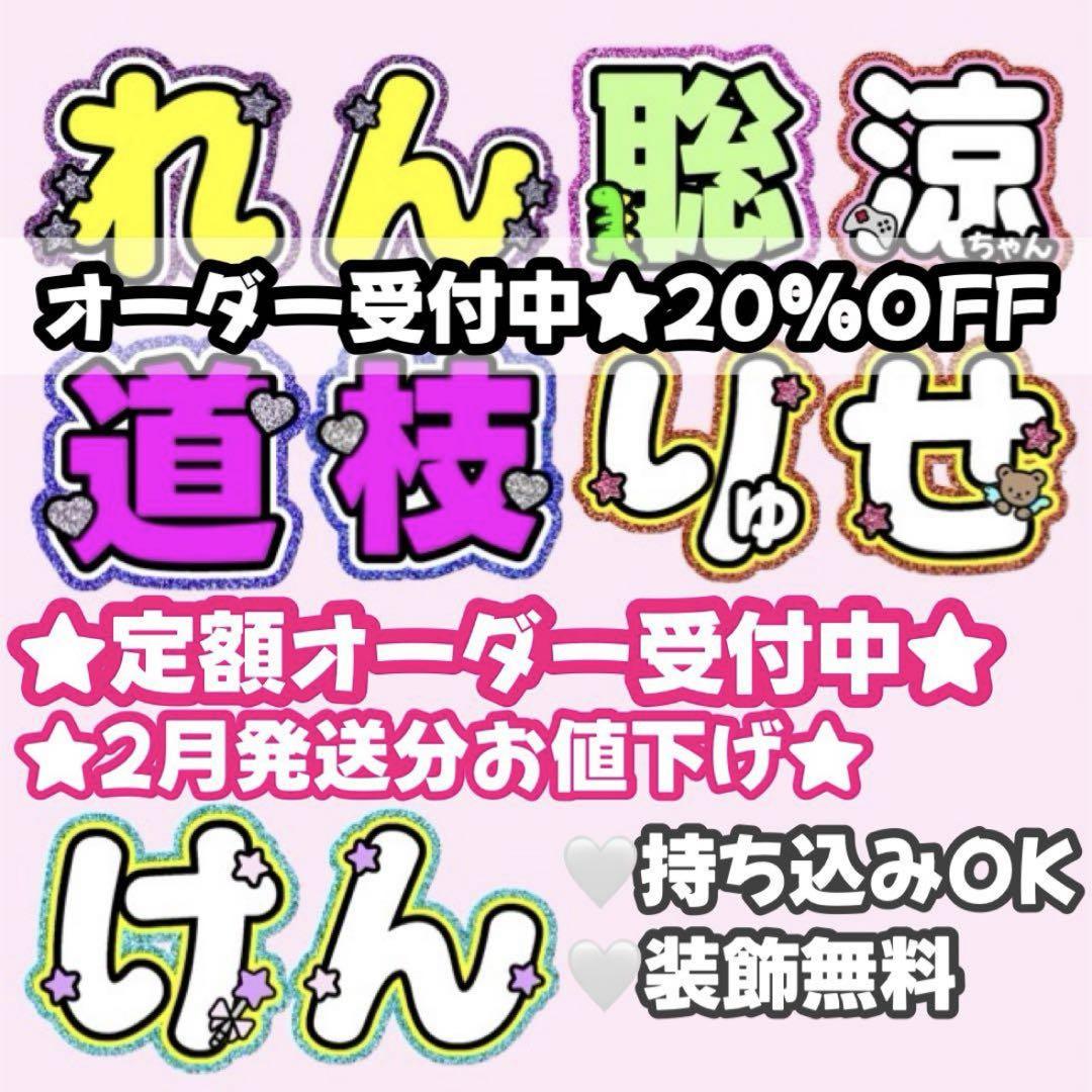 団扇屋さん　オーダーページ　20%オフ　うちわ文字　ハングル　文字パネル