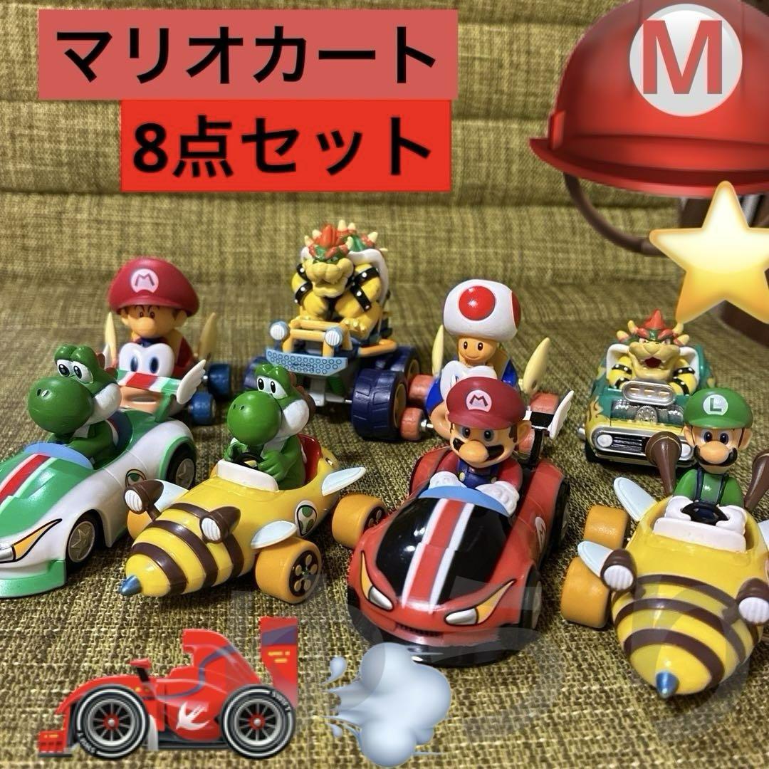 世界有名な ⭐️マリオキャラクター ⭐️ マリオ 8台セット ミニカーセット ストラップ