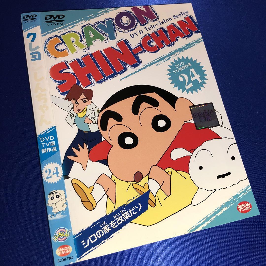 すぐったレディース福袋 TV版傑作選24 クレヨンしんちゃん DVD メルカリ - アニメ