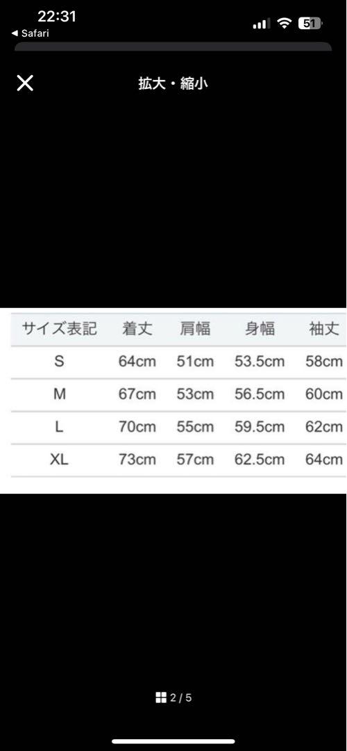 エクストララージセットアップ