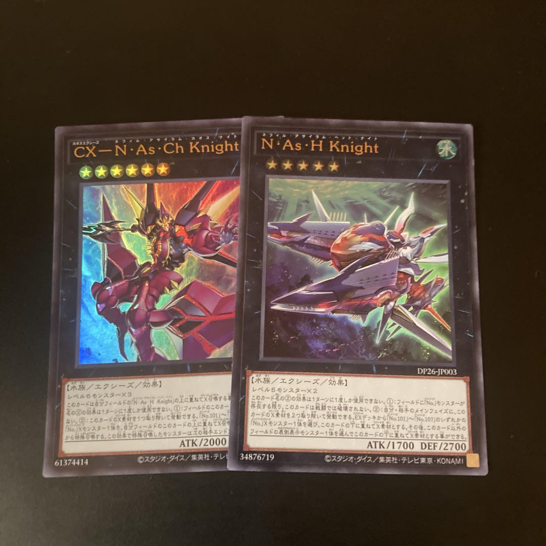遊戯王 N・As・H Knight / CX－N・As・Ch Knight - メルカリ