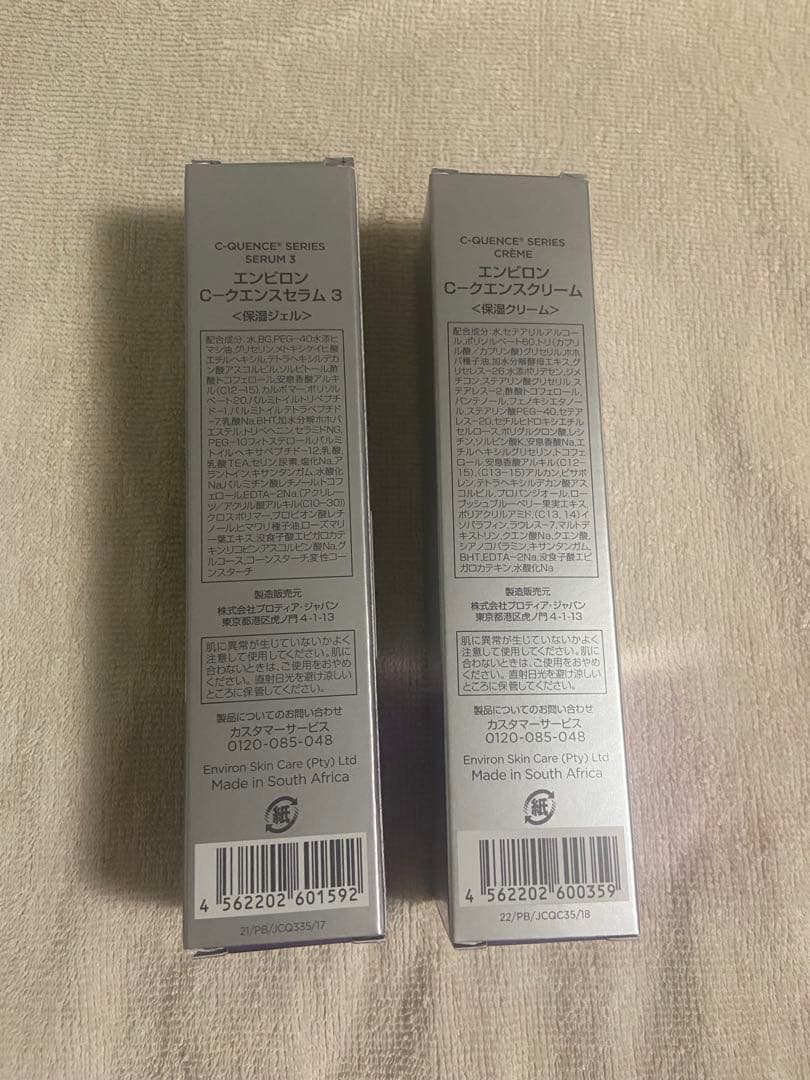 シークエンスセラム3&クリーム シークエンスセラム3&クリーム