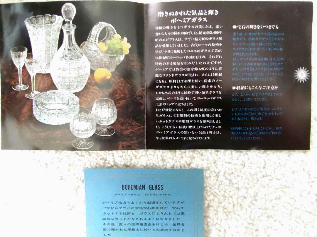 【Bohemian Glass】ボヘミアングラス花瓶 500PK 高さ約19cm